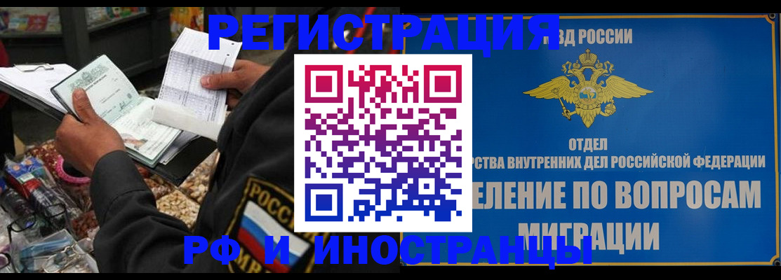 временная регистрация госуслуги в Магнитогорске
