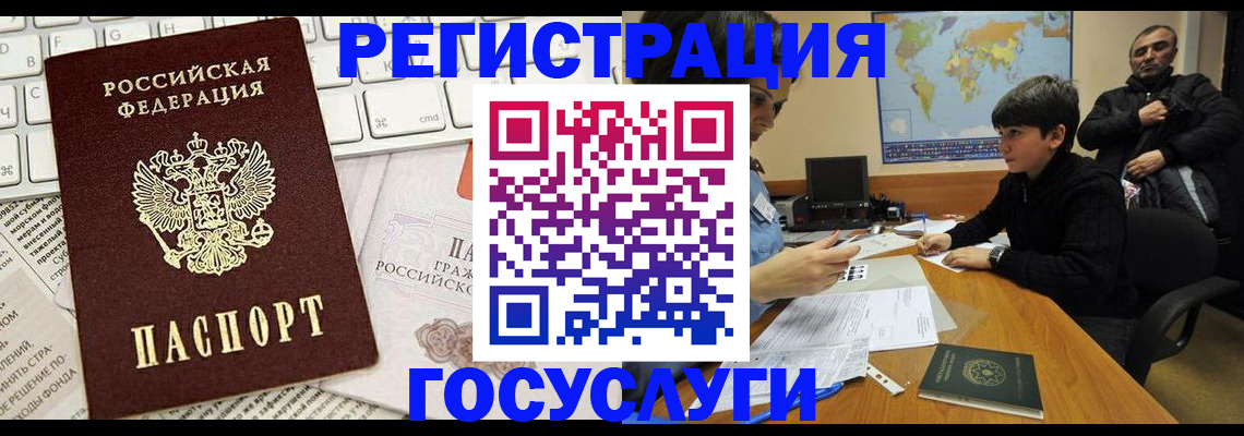 прописка законно в Магнитогорске