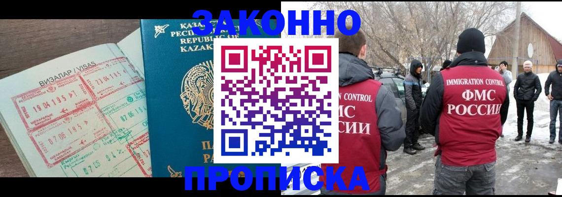 временная регистрация законно в Магнитогорске