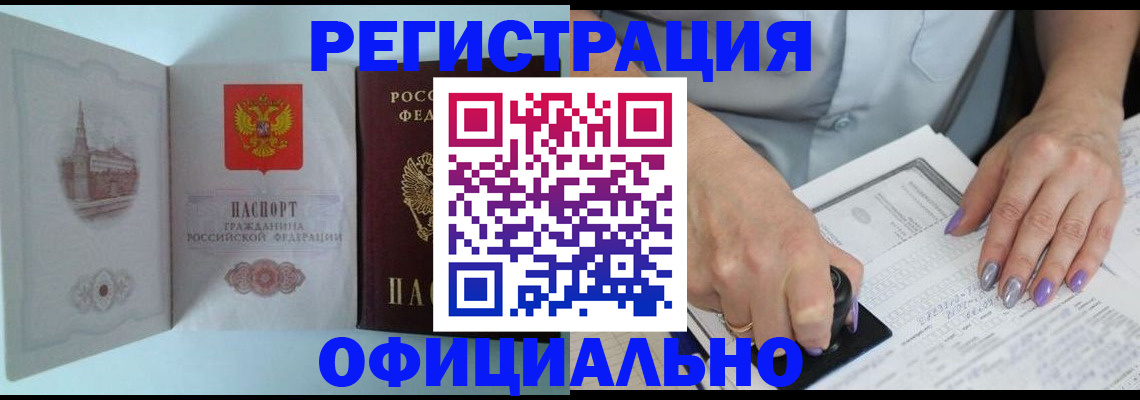 временная регистрация для школы в Магнитогорске